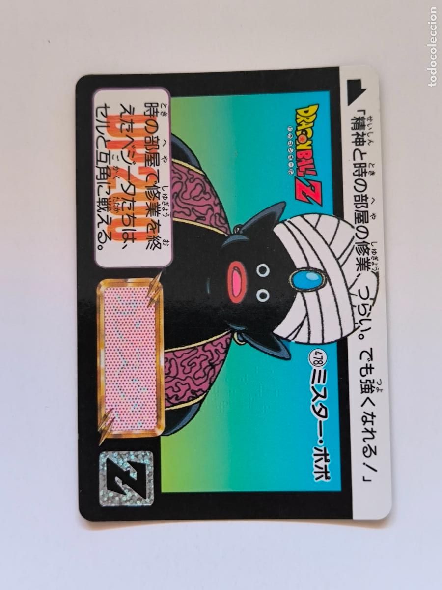 Trading cards: DRAGON BALL CARDDASS HONDAN - PARTE 12 - N&ordm; 478 - CARD / BANDAI / JAPON (&Ntilde;7D2)