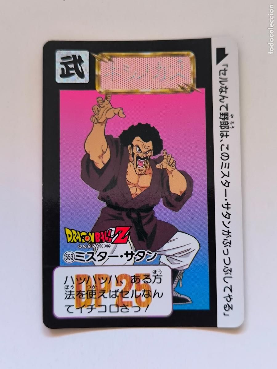 Trading cards: DRAGON BALL CARDDASS HONDAN - PARTE 14 - N&ordm; 553 - CARD / BANDAI / JAPON (&Ntilde;7D2)