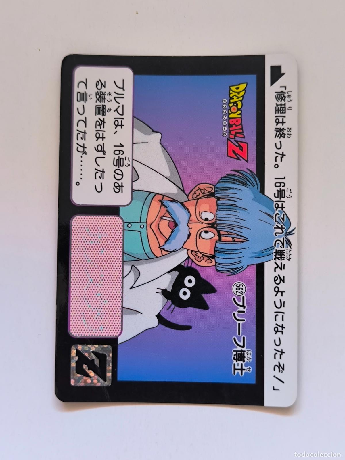 Trading cards: DRAGON BALL CARDDASS HONDAN - PARTE 14 - N&ordm; 562 - CARD / BANDAI / JAPON (&Ntilde;7D2)