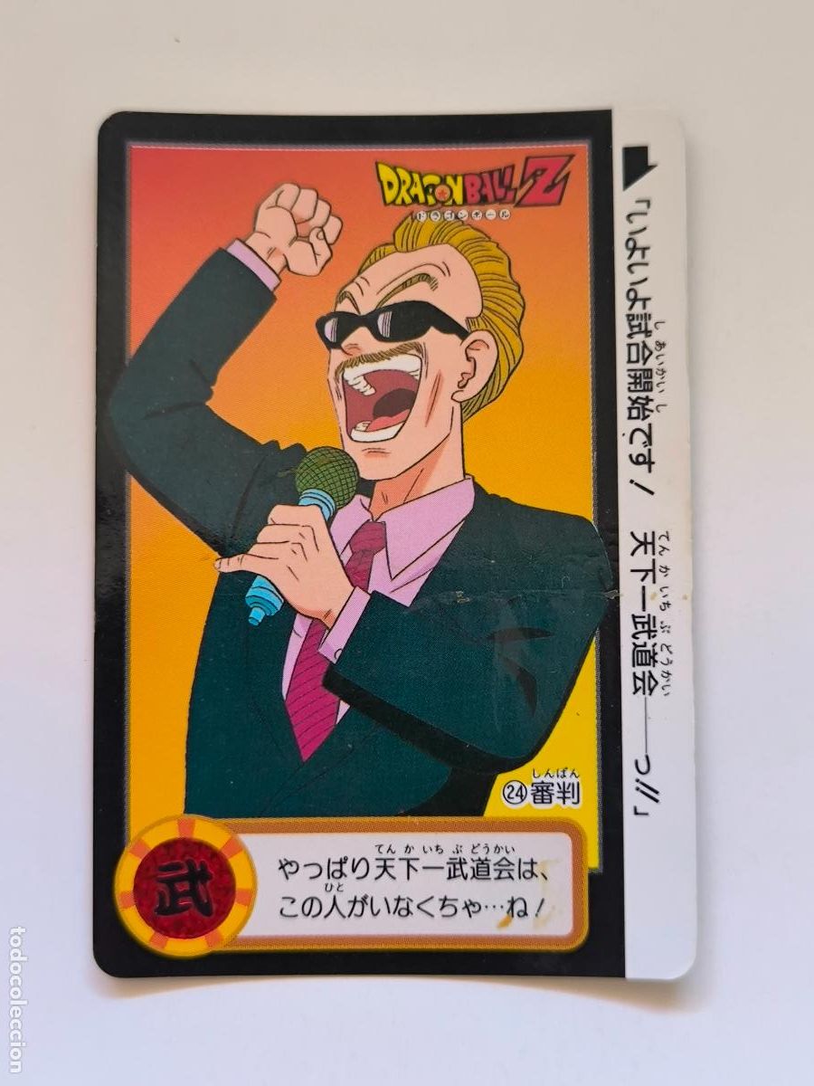 Cartes &agrave; &Eacute;changer: DRAGON BALL CARDDASS HONDAN - PARTE 17 - N&ordm; 24 / 670 - CARD / BANDAI / JAPON (V7A4)