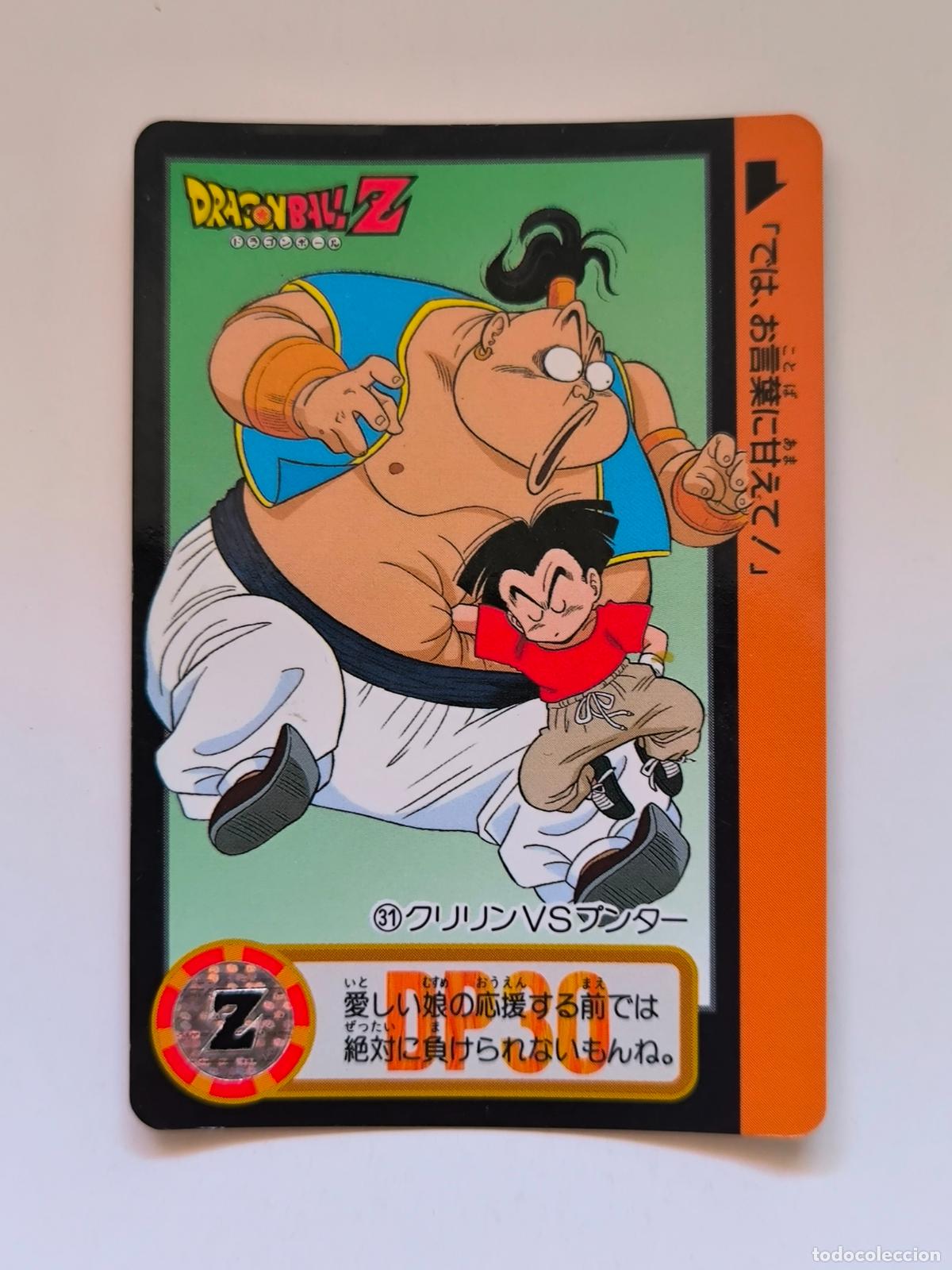 Cartes &agrave; &Eacute;changer: DRAGON BALL CARDDASS HONDAN - PARTE 17 - N&ordm; 31 / 677 - CARD / BANDAI / JAPON (V7A4)