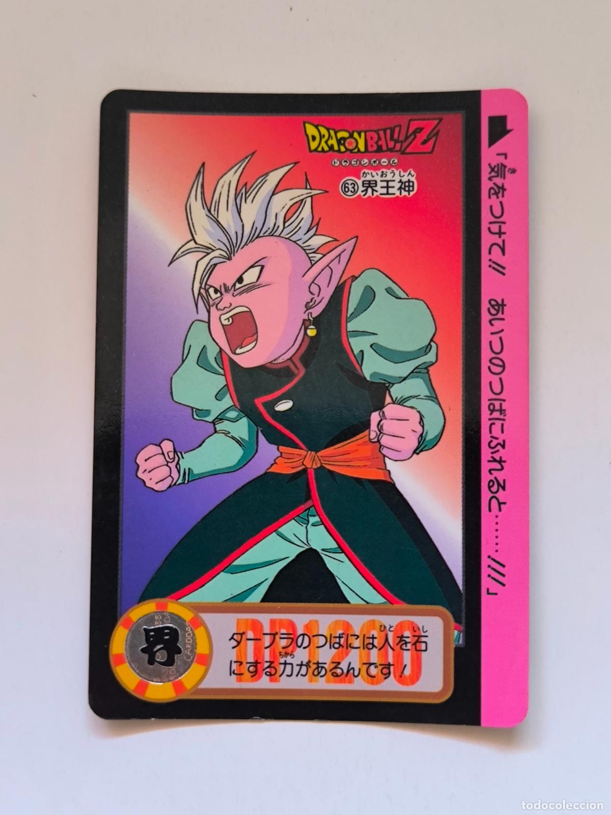 Cartes &agrave; &Eacute;changer: DRAGON BALL CARDDASS HONDAN - PARTE 18 - N&ordm; 63 / 709 - CARD / BANDAI / JAPON (V7A4)