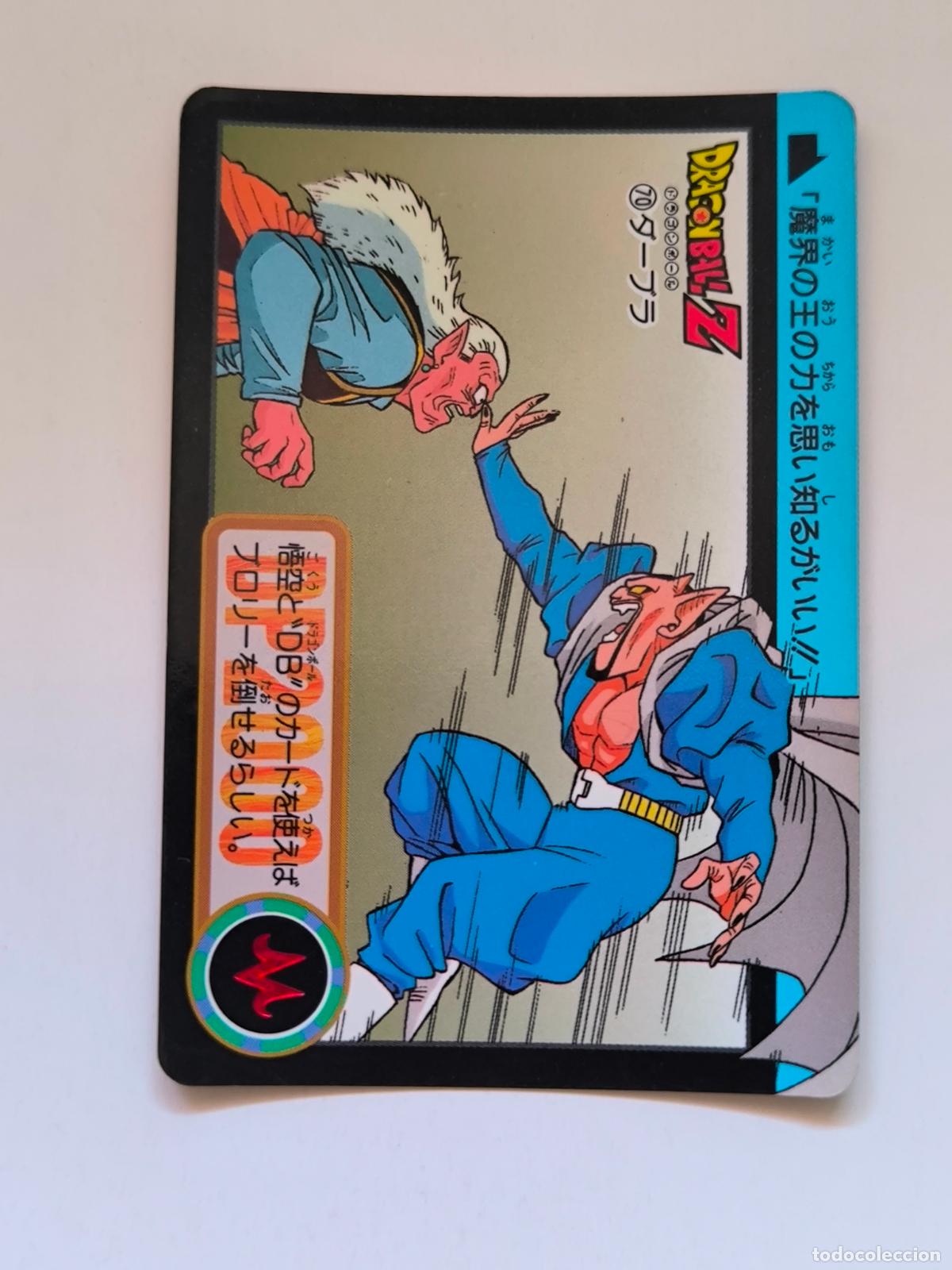 Cartes &agrave; &Eacute;changer: DRAGON BALL CARDDASS HONDAN - PARTE 18 - N&ordm; 70 / 716 - CARD / BANDAI / JAPON (V7A4)