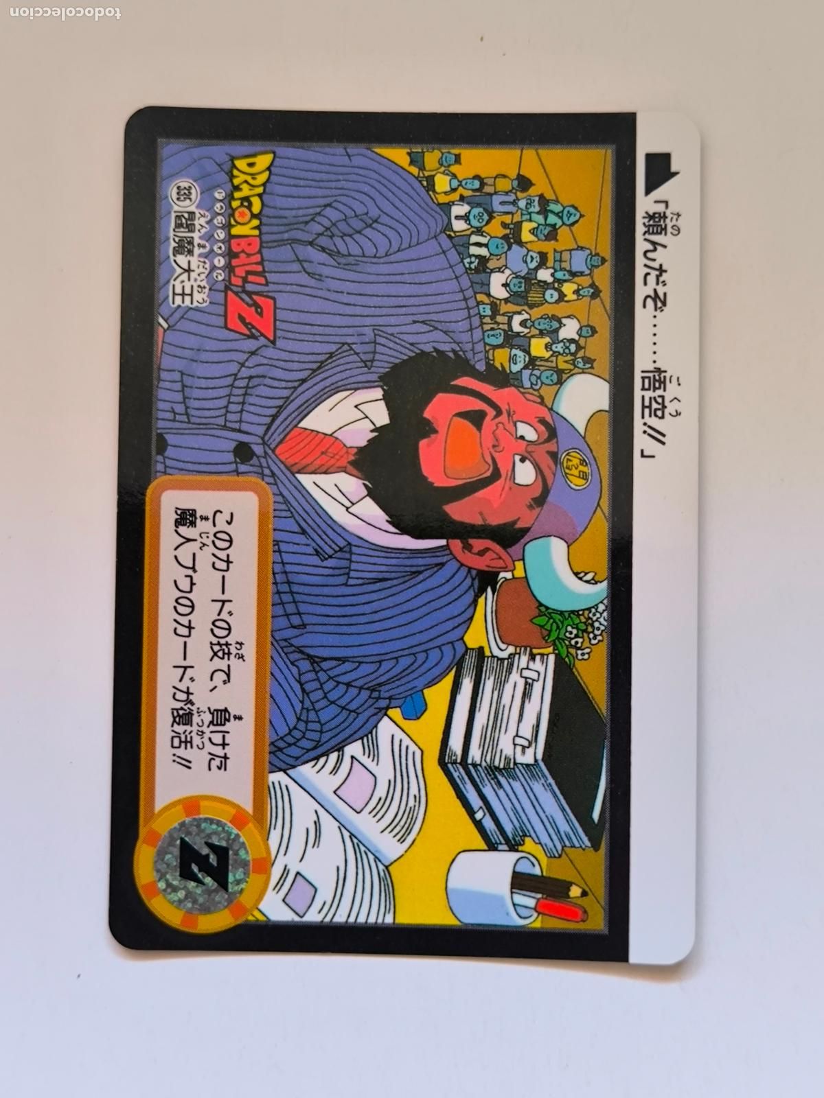 Trading cards: DRAGON BALL CARDDASS HONDAN - PARTE 25 - N&ordm; 335 / 981 - CARD / BANDAI / JAPON (V7A4)