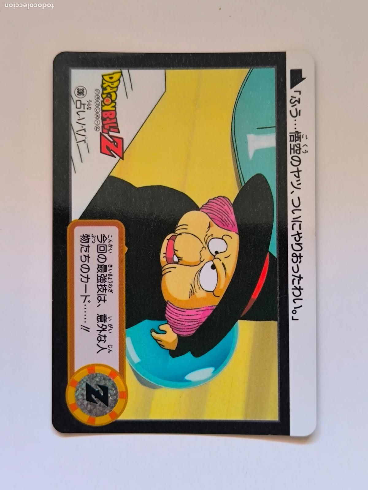 Trading cards: DRAGON BALL CARDDASS HONDAN - PARTE 25 - N&ordm; 336 / 982 - CARD / BANDAI / JAPON (V7A4)