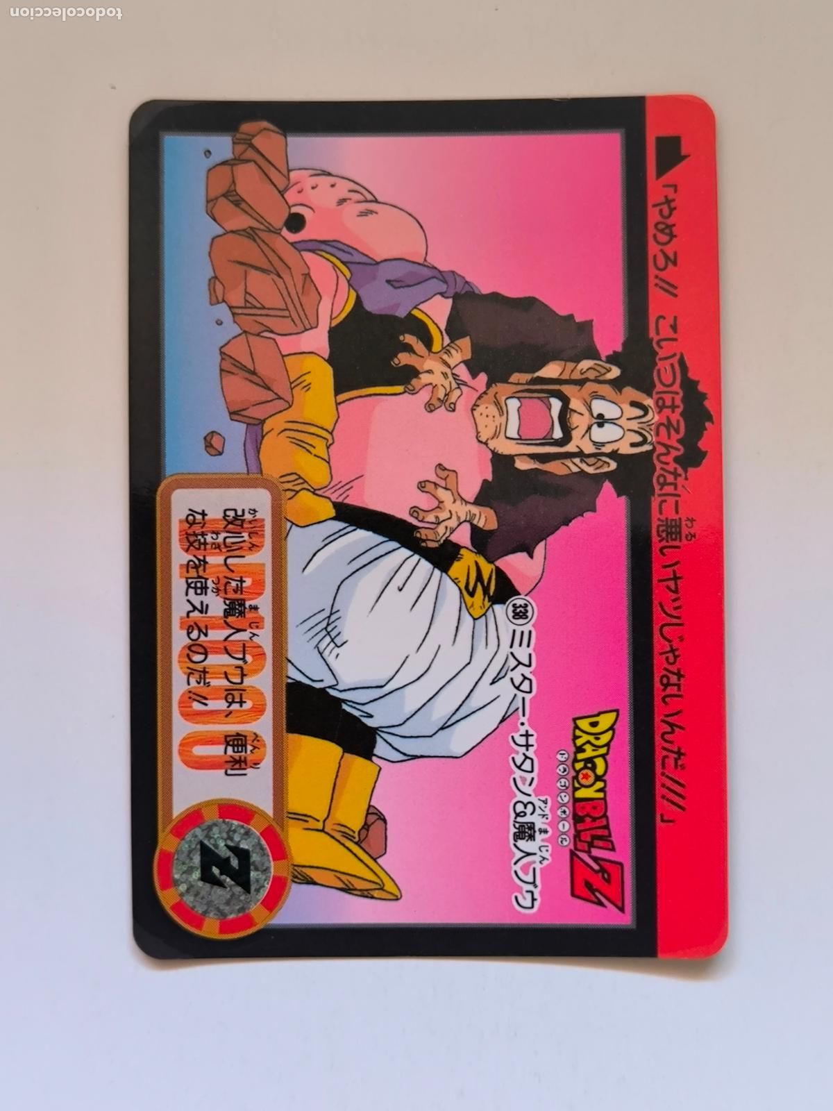 Trading cards: DRAGON BALL CARDDASS HONDAN - PARTE 25 - N&ordm; 338 / 984 - CARD / BANDAI / JAPON (V7A4)