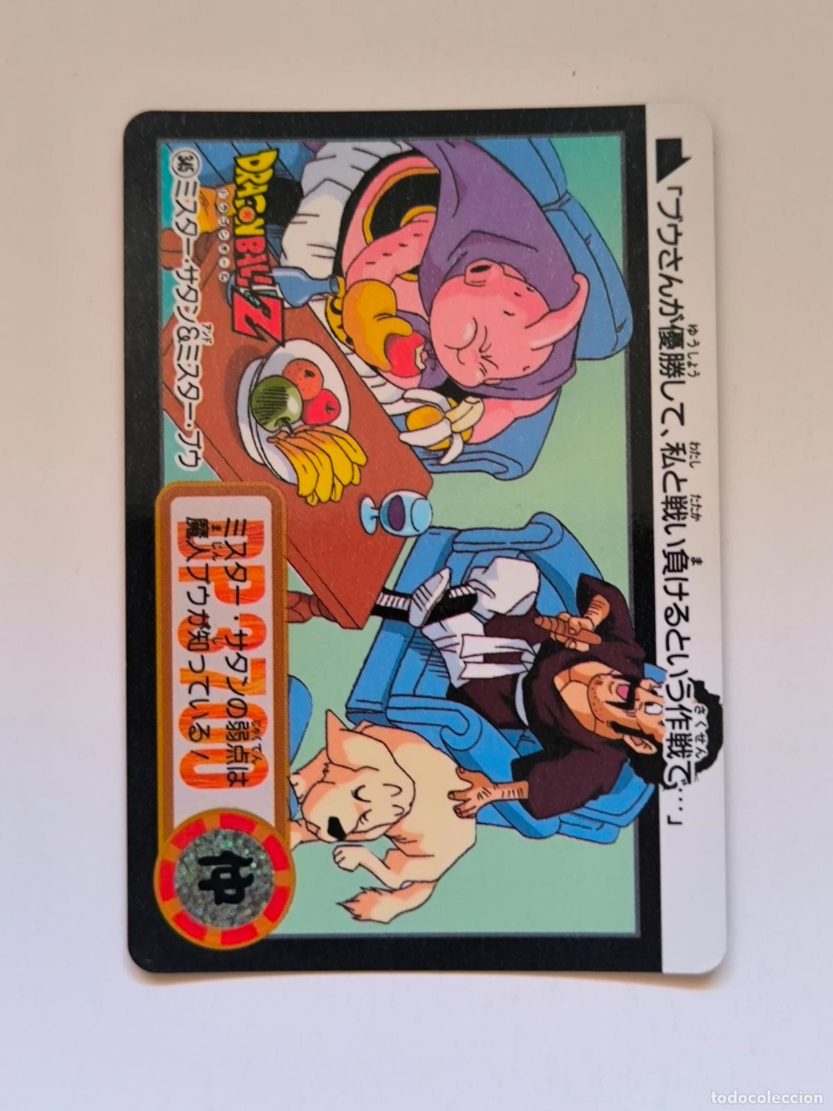 Trading cards: DRAGON BALL CARDDASS HONDAN - PARTE 25 - N&ordm; 345 / 991 - CARD / BANDAI / JAPON (V7A4)