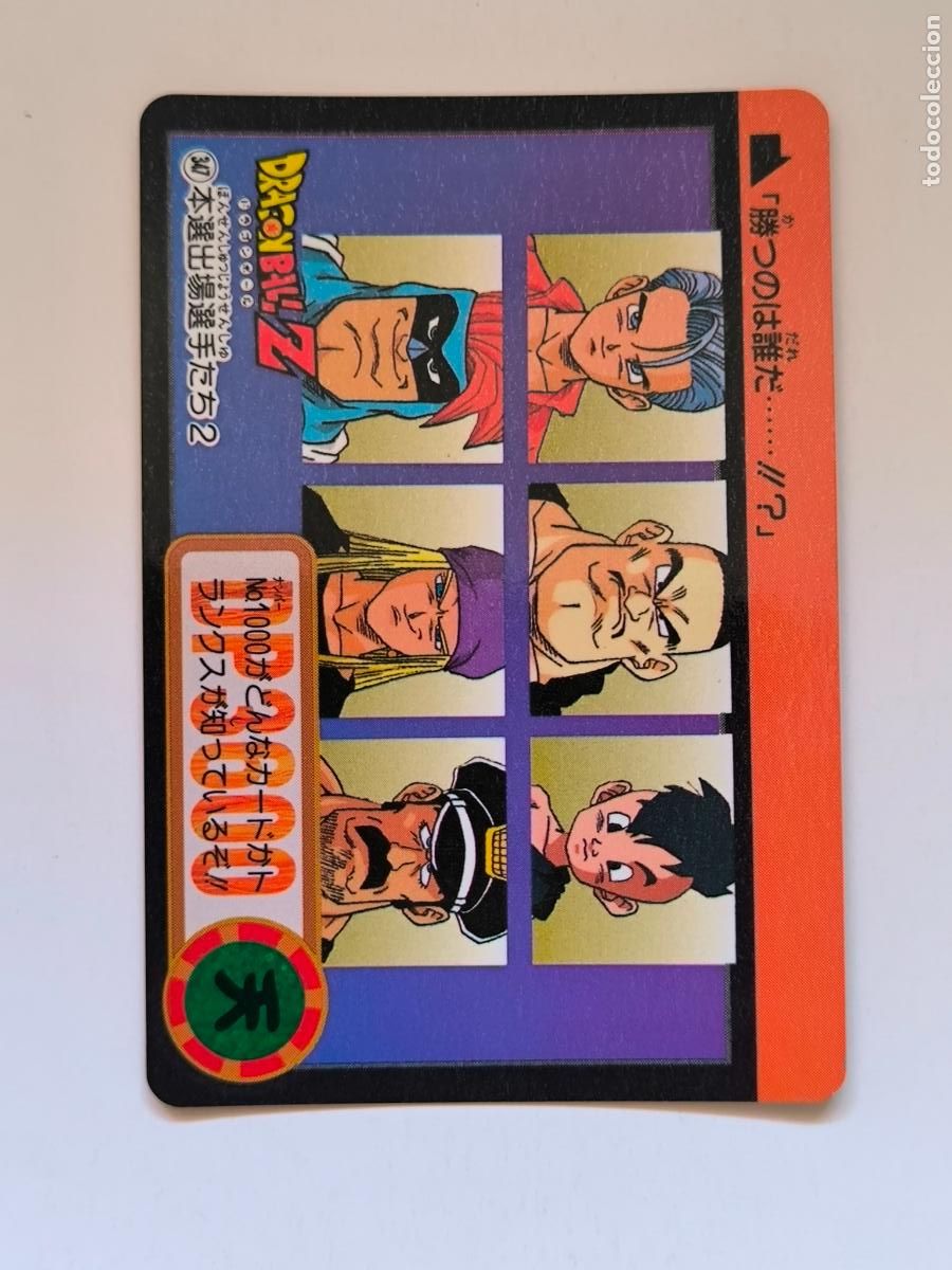 Trading cards: DRAGON BALL CARDDASS HONDAN - PARTE 25 - N&ordm; 347 / 993 - CARD / BANDAI / JAPON (V7A4)