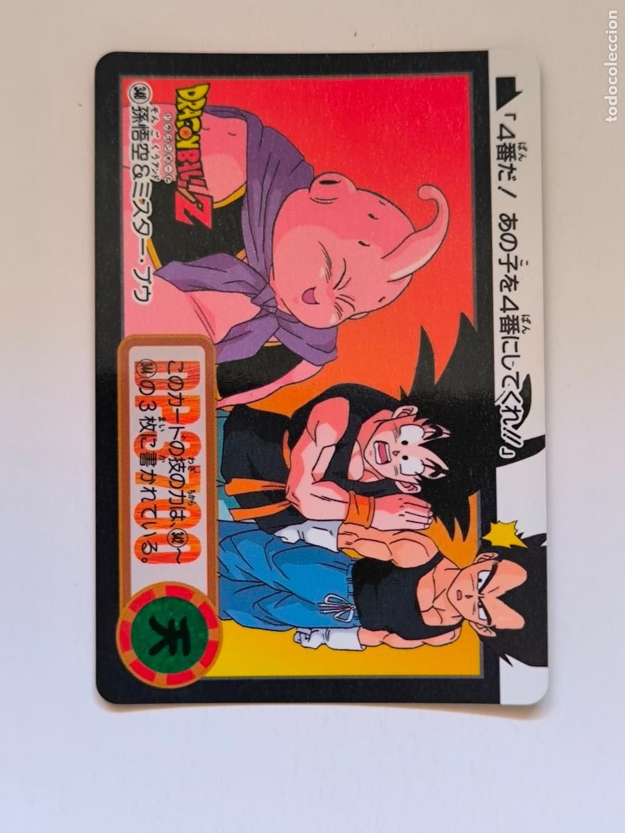 Trading cards: DRAGON BALL CARDDASS HONDAN - PARTE 25 - N&ordm; 348 / 994 - CARD / BANDAI / JAPON (V7A4)