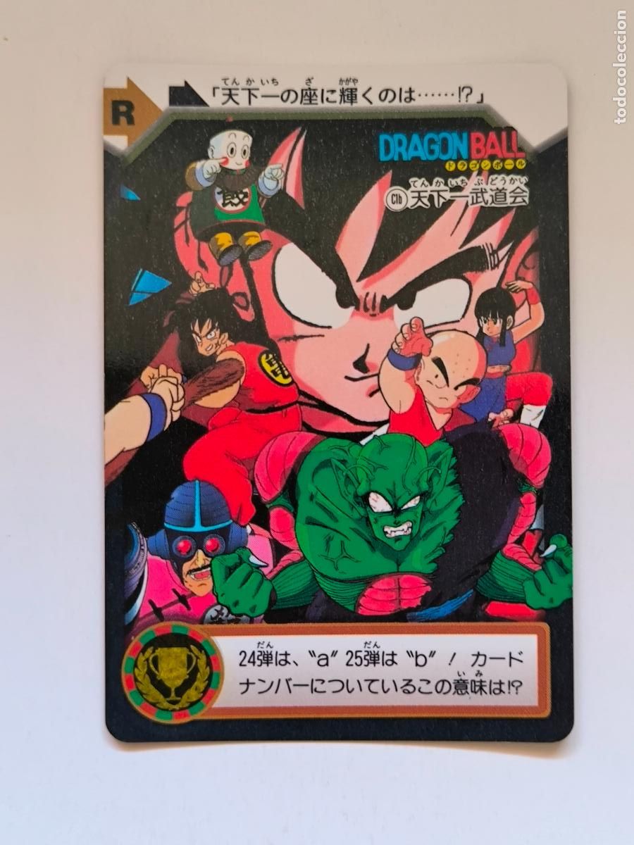 Trading cards: DRAGON BALL CARDDASS HONDAN - PARTE 25 - N&ordm; C1B - CARD / BANDAI / JAPON (V7A4)