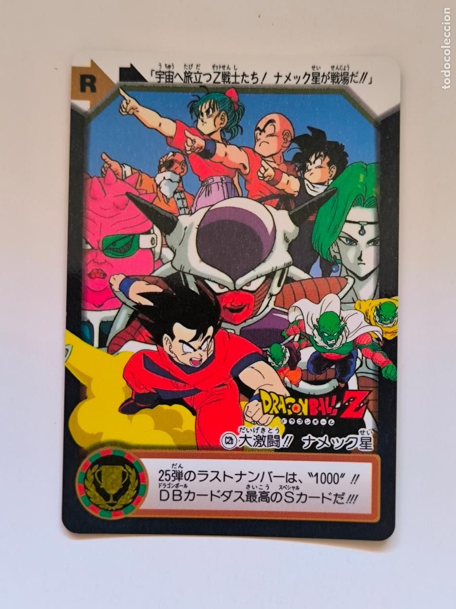 Trading cards: DRAGON BALL CARDDASS HONDAN - PARTE 25 - N&ordm; C2B - CARD / BANDAI / JAPON (V7A4)