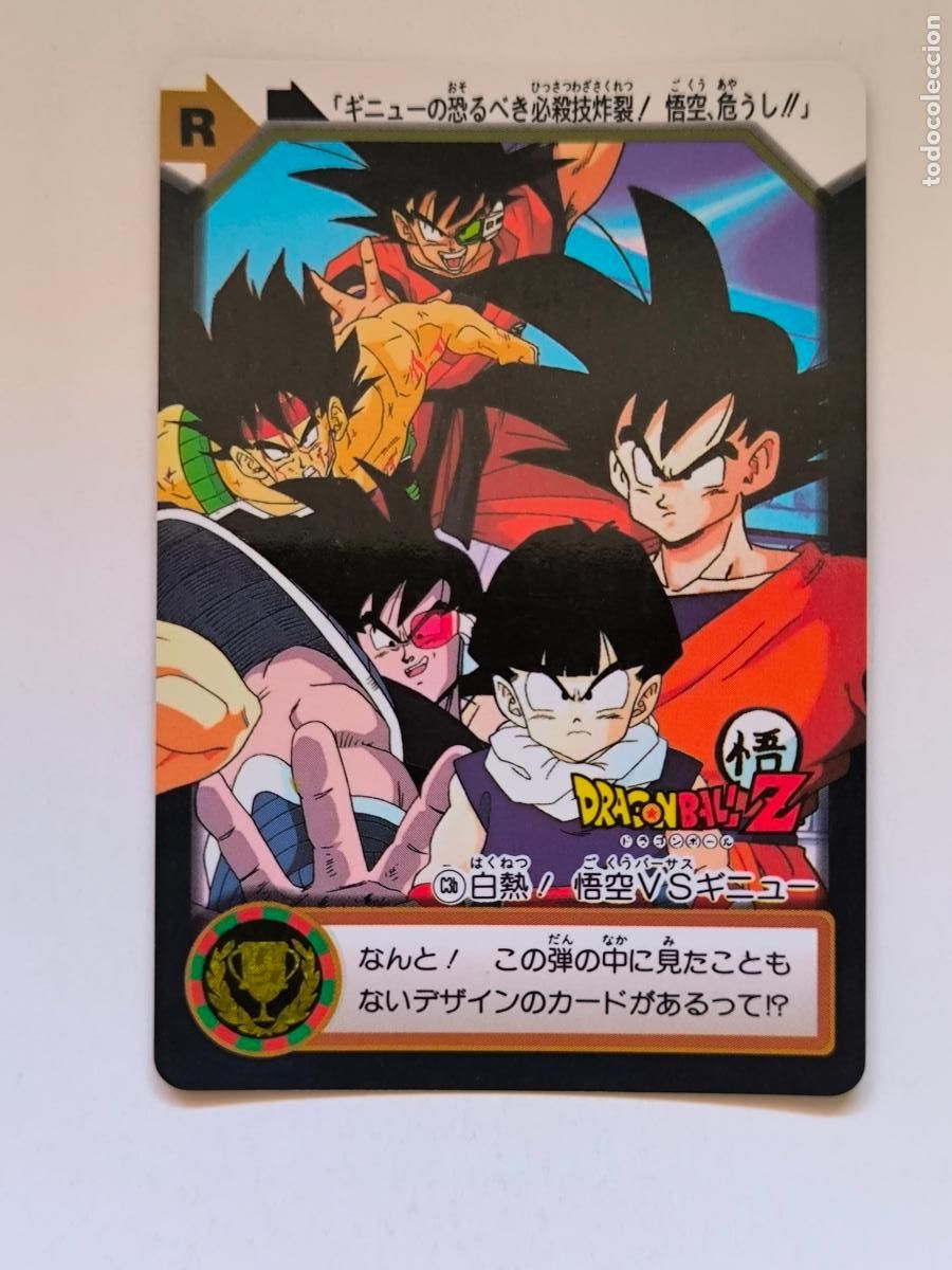 Trading cards: DRAGON BALL CARDDASS HONDAN - PARTE 25 - N&ordm; C3B - CARD / BANDAI / JAPON (V7A4)