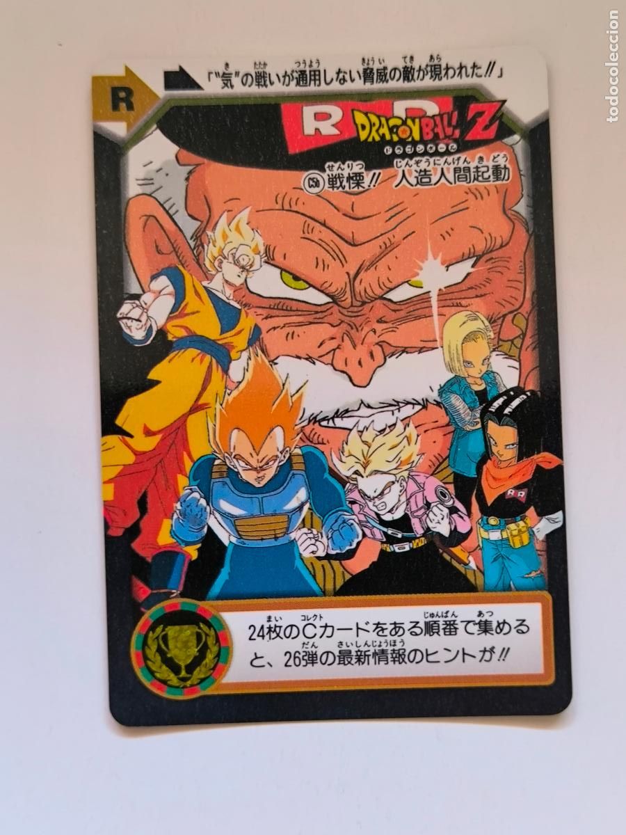 Trading cards: DRAGON BALL CARDDASS HONDAN - PARTE 25 - N&ordm; C5B - CARD / BANDAI / JAPON (V7A4)