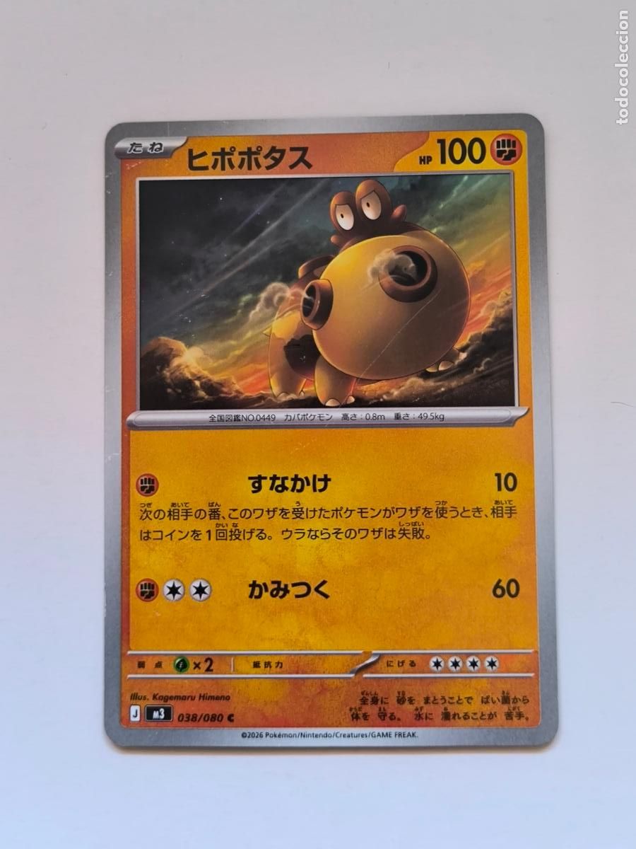 Trading cards: CARTA POKEMON - HIPPOPOTAS - CARD / TCG - EN JAPONES (8N)