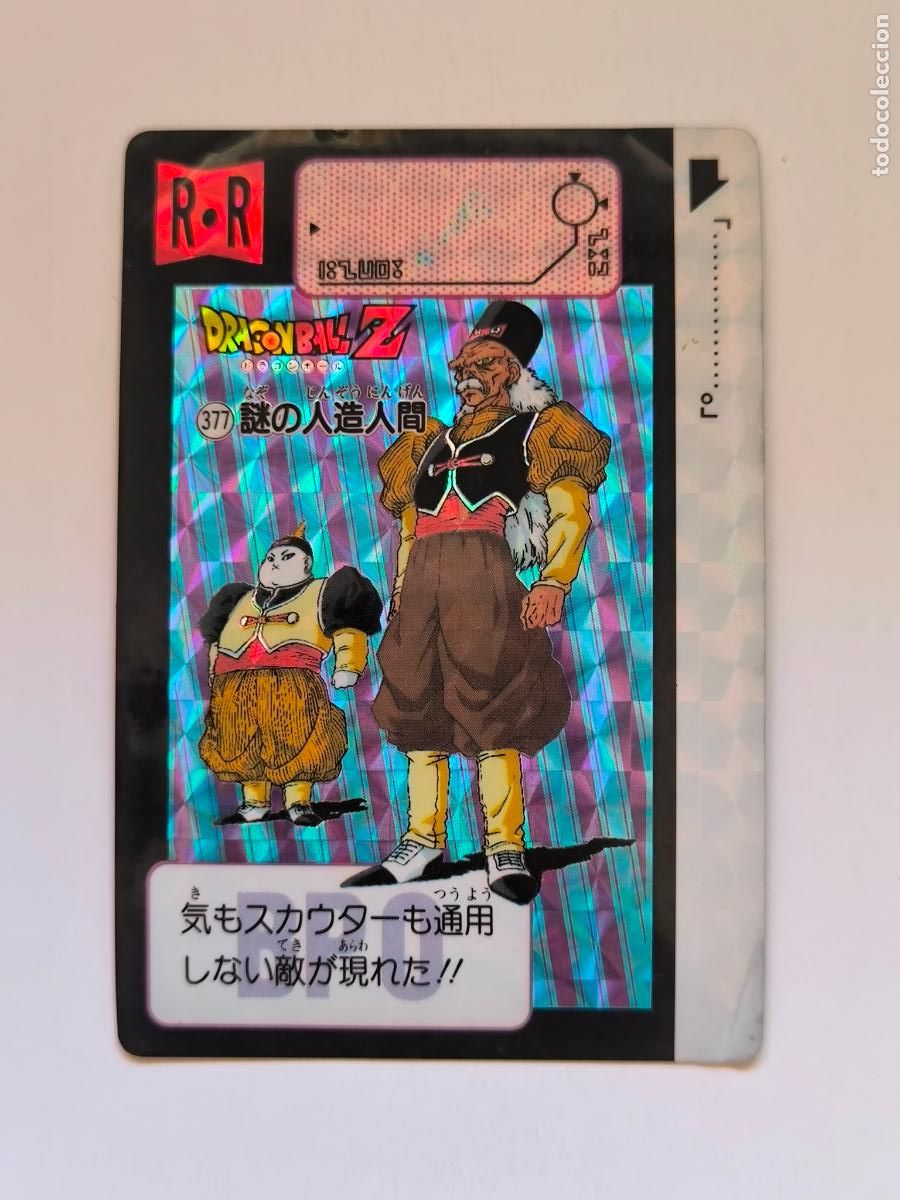 Trading cards: DRAGON BALL CARDDASS HONDAN - PARTE 9 - N&ordm; 377 - PRISM - CARD / BANDAI / JAPON (&Ntilde;7D1)