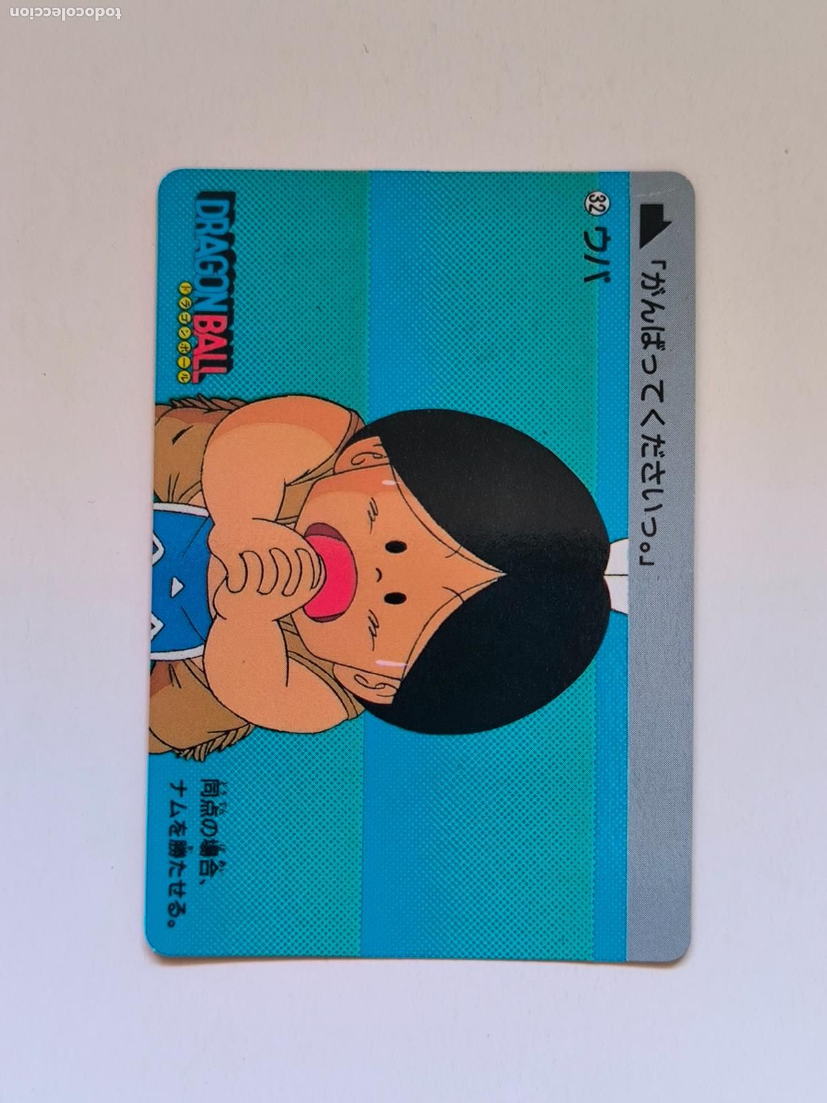 Trading cards: DRAGON BALL CARDDASS HONDAN - PARTE 1 - N&ordm; 32 - A&Ntilde;O 1995 - CARD / BANDAI / JAPON (&Ntilde;7D1)