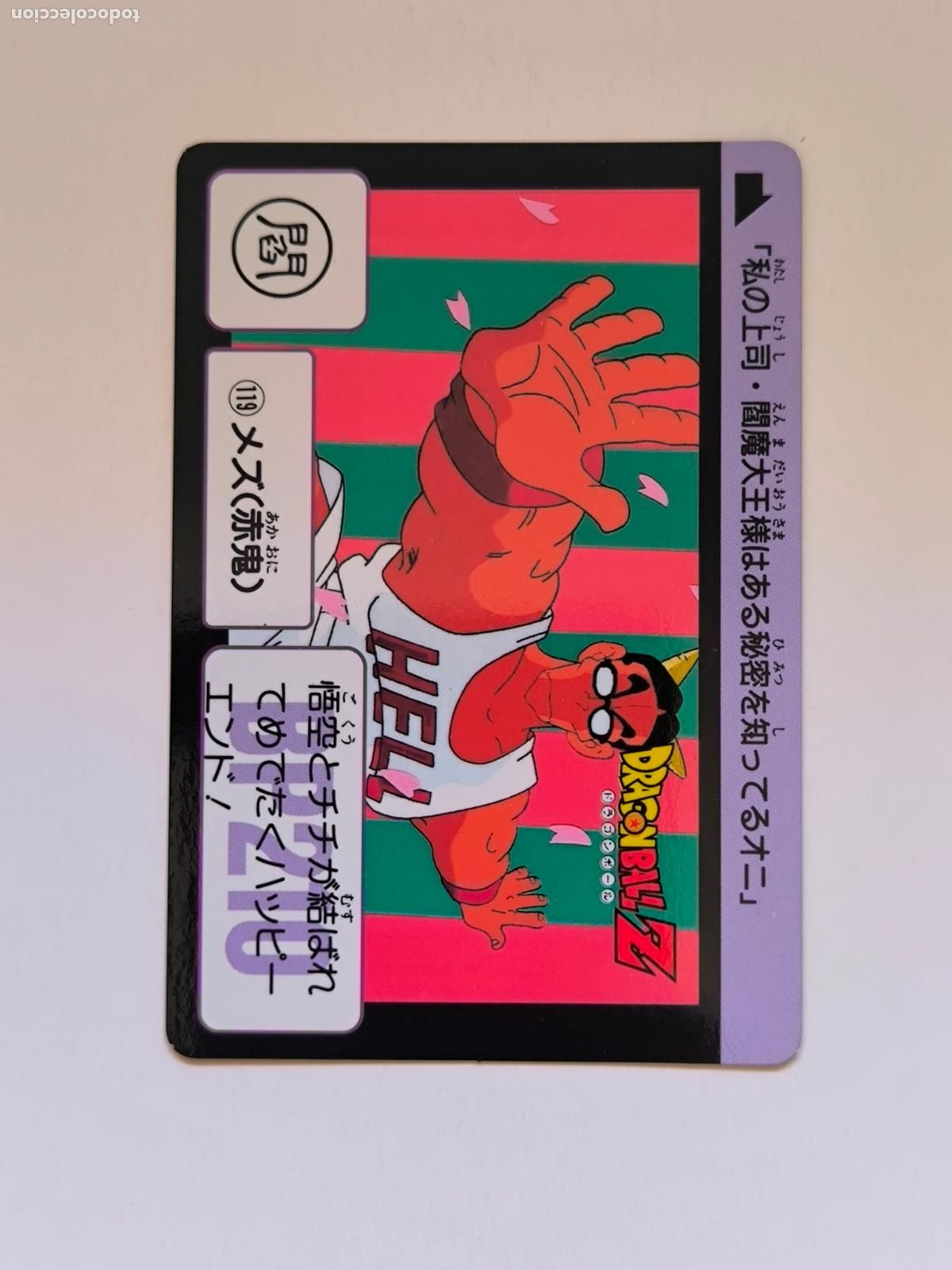 Trading cards: DRAGON BALL CARDDASS HONDAN - PARTE 3 - N&ordm; 119 - A&Ntilde;O 1995 - CARD / BANDAI / JAPON (&Ntilde;7D1)
