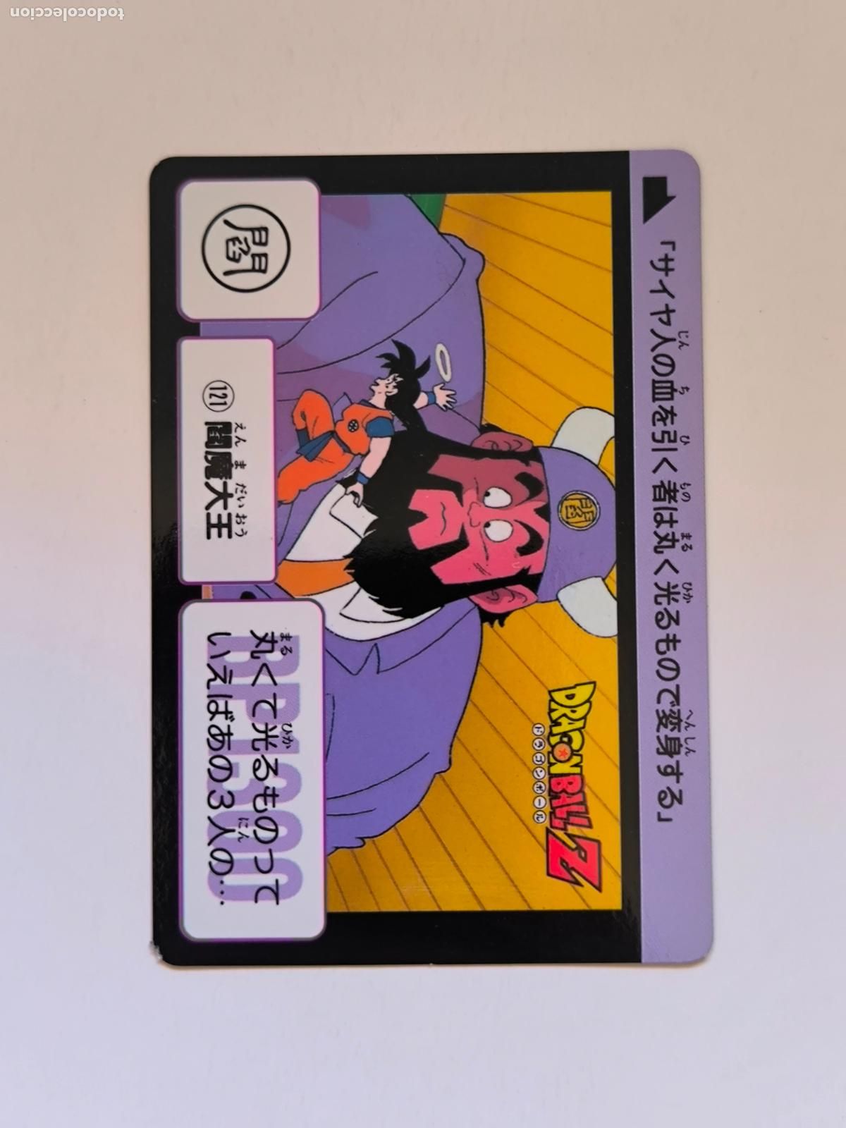 Trading cards: DRAGON BALL CARDDASS HONDAN - PARTE 3 - N&ordm; 121 - A&Ntilde;O 1995 - CARD / BANDAI / JAPON (&Ntilde;7D1)