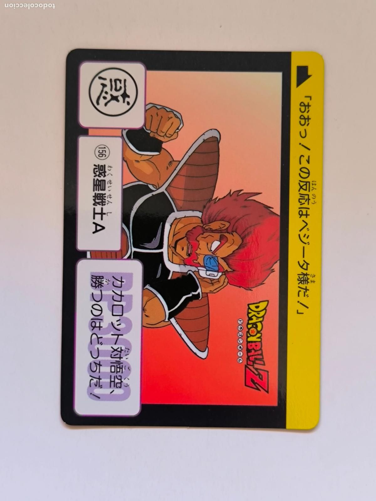 Trading cards: DRAGON BALL CARDDASS HONDAN - PARTE 4 - N&ordm; 156 - A&Ntilde;O 1995 - CARD / BANDAI / JAPON (&Ntilde;7D1)
