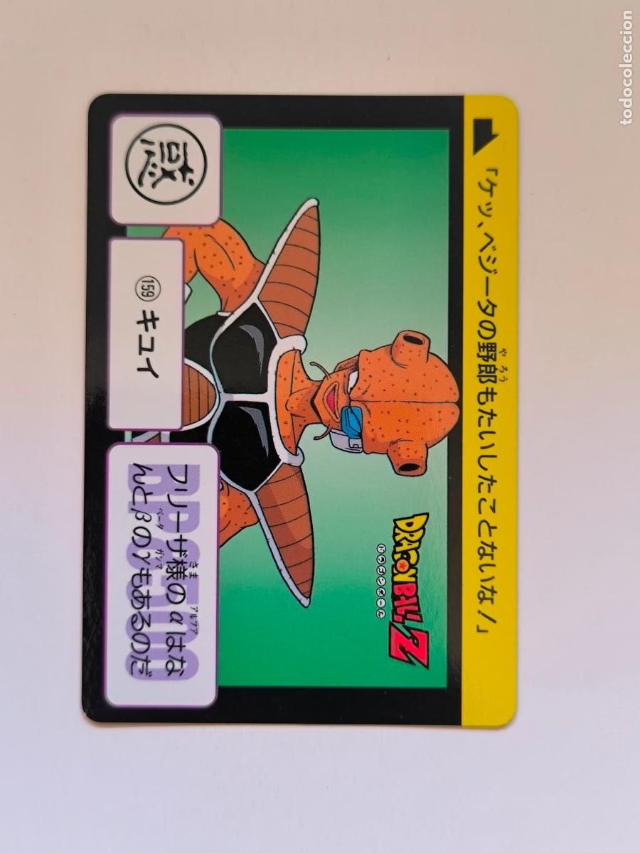 Trading cards: DRAGON BALL CARDDASS HONDAN - PARTE 4 - N&ordm; 159 - A&Ntilde;O 1995 - CARD / BANDAI / JAPON (&Ntilde;7D1)