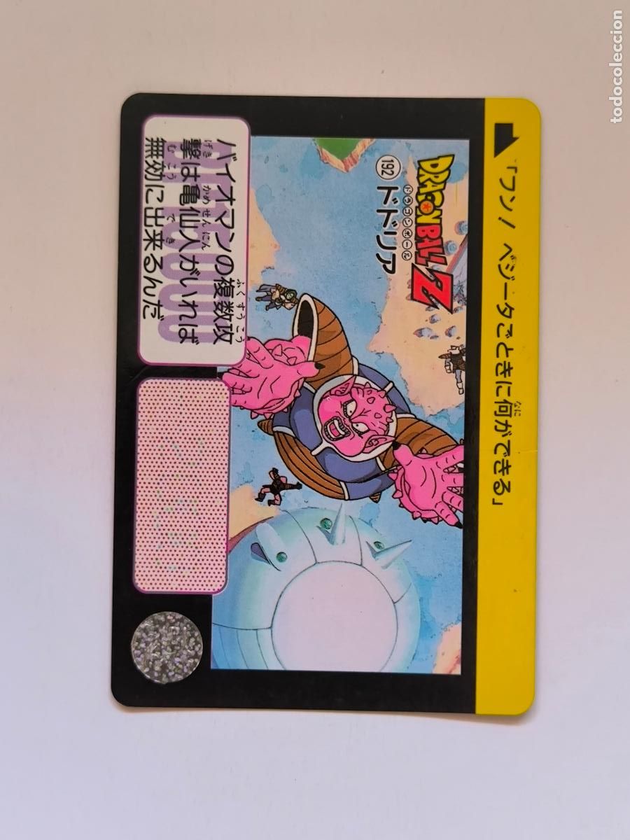 Trading cards: DRAGON BALL CARDDASS HONDAN - PARTE 5 - N&ordm; 192 - CARD / BANDAI / JAPON (&Ntilde;7D1)