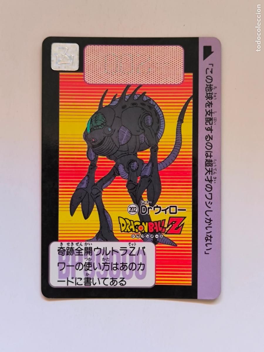Trading cards: DRAGON BALL CARDDASS HONDAN - PARTE 5 - N&ordm; 202 - CARD / BANDAI / JAPON (&Ntilde;7D1)