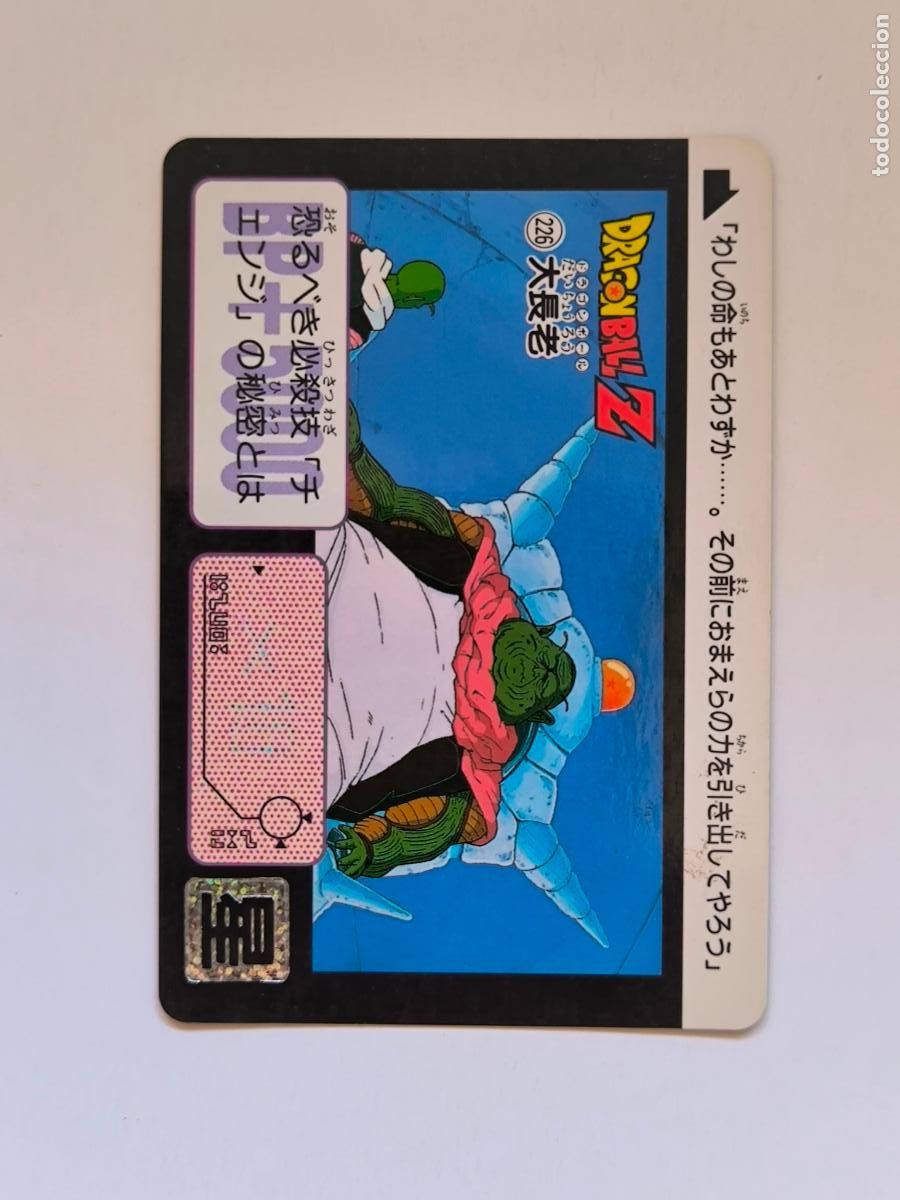 Trading cards: DRAGON BALL CARDDASS HONDAN - PARTE 6 - N&ordm; 226 - CARD / BANDAI / JAPON (&Ntilde;7D1)