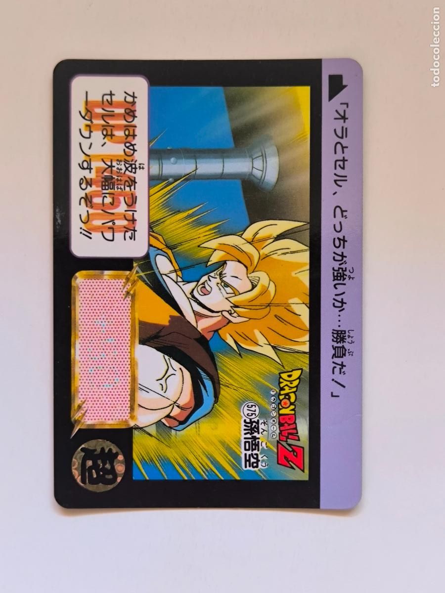 Trading cards: DRAGON BALL CARDDASS HONDAN - PARTE 14 - N&ordm; 575 - CARD / BANDAI / JAPON (&Ntilde;7D1)