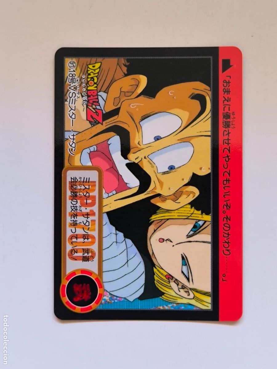 Trading cards: DRAGON BALL CARDDASS HONDAN - PARTE 19 - N&ordm; 91 / 737 - CARD / BANDAI / JAPON (V7A1)