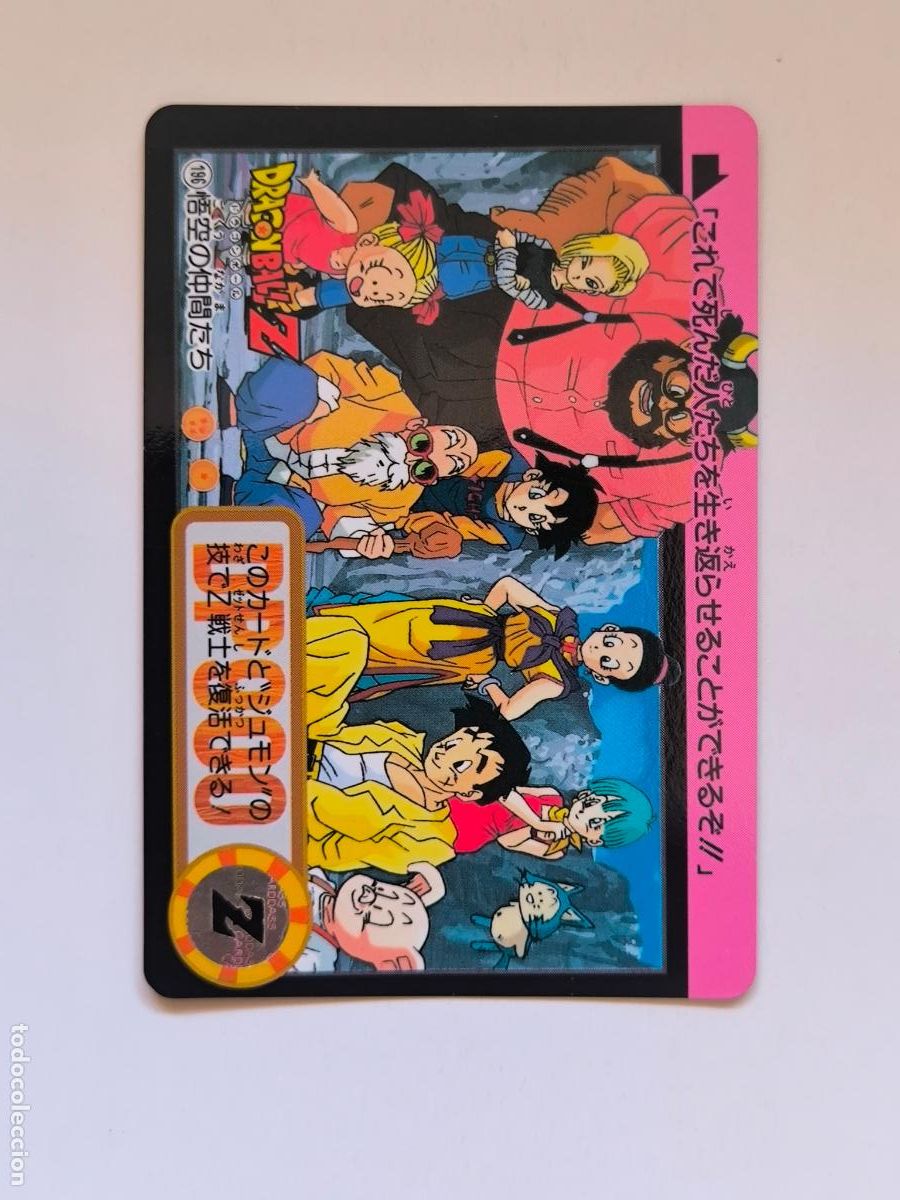 Trading cards: DRAGON BALL CARDDASS HONDAN - PARTE 21 - N&ordm; 196 / 842 - CARD / BANDAI / JAPON (V7A1)