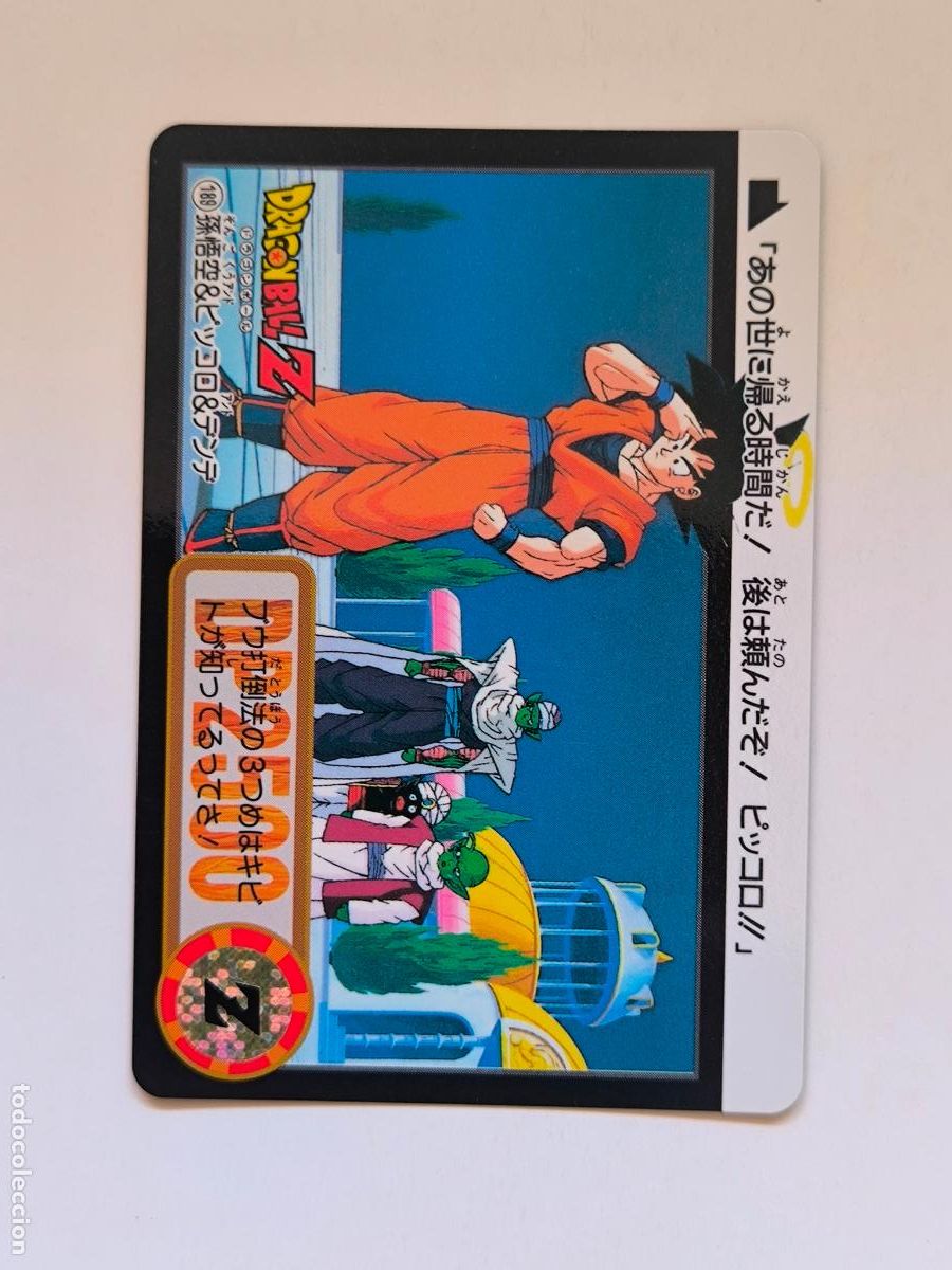 Trading cards: DRAGON BALL CARDDASS HONDAN - PARTE 21 - N&ordm; 189 / 835 - CARD / BANDAI / JAPON (V7A2)