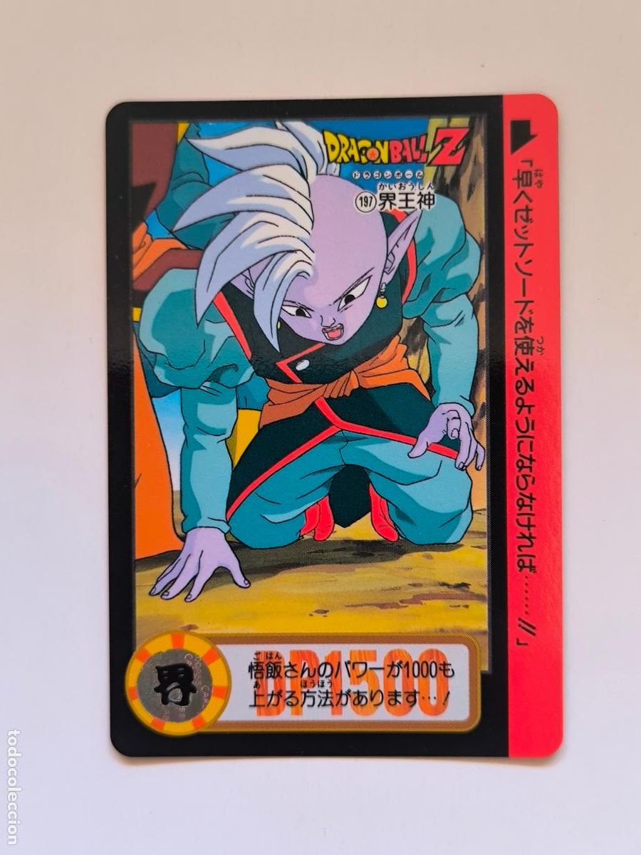 Trading cards: DRAGON BALL CARDDASS HONDAN - PARTE 21 - N&ordm; 197 / 843 - CARD / BANDAI / JAPON (V7A2)