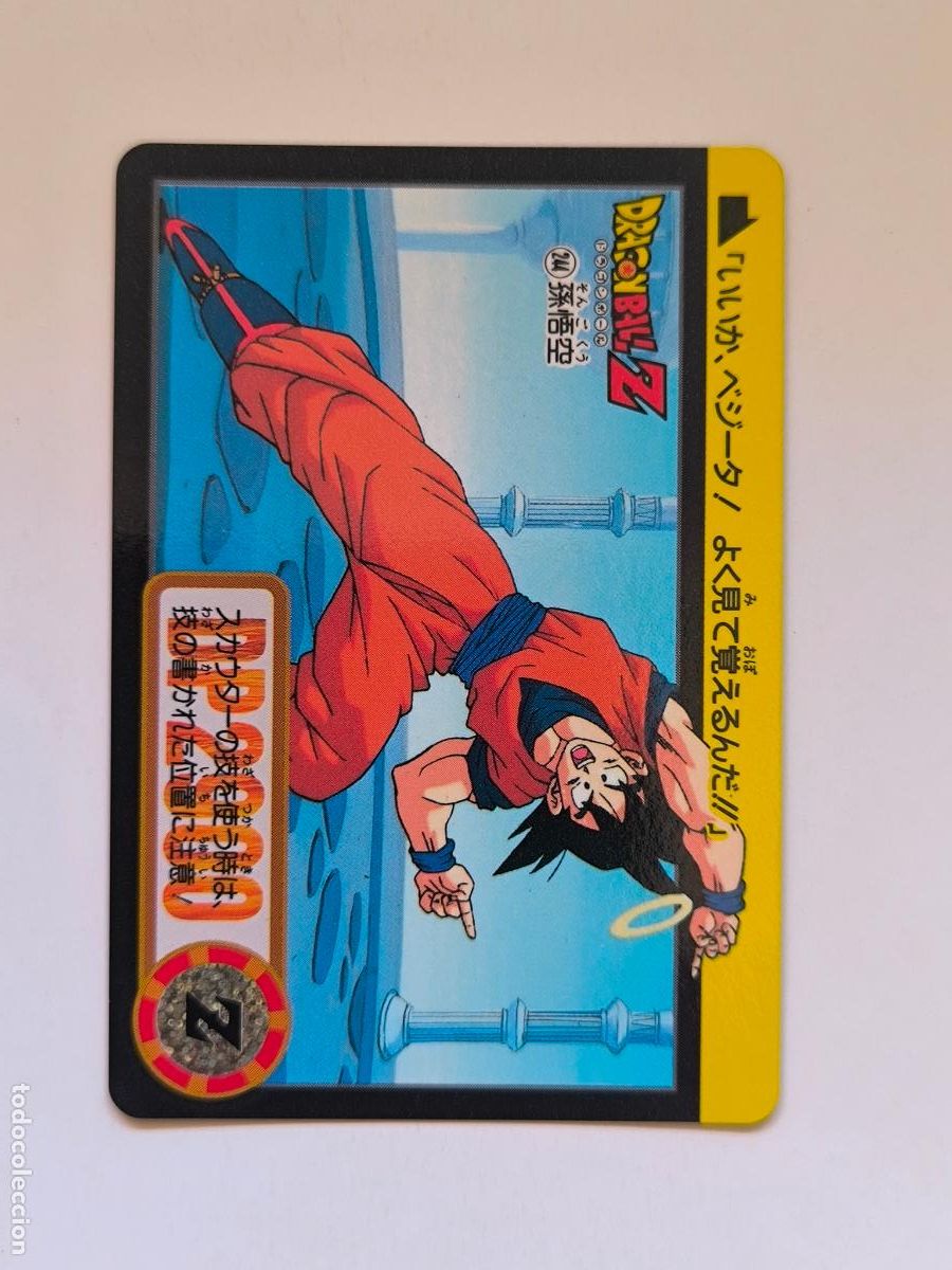Trading cards: DRAGON BALL CARDDASS HONDAN - PARTE 22 - N&ordm; 244 / 890 - CARD / BANDAI / JAPON (V7A2)