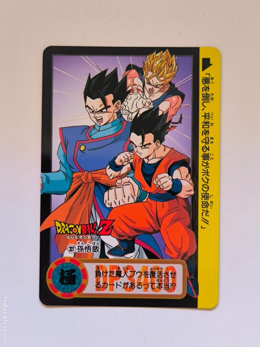 Trading cards: DRAGON BALL CARDDASS HONDAN - PARTE 25 - N&ordm; 327 / 973 - CARD / BANDAI / JAPON (V7A2)