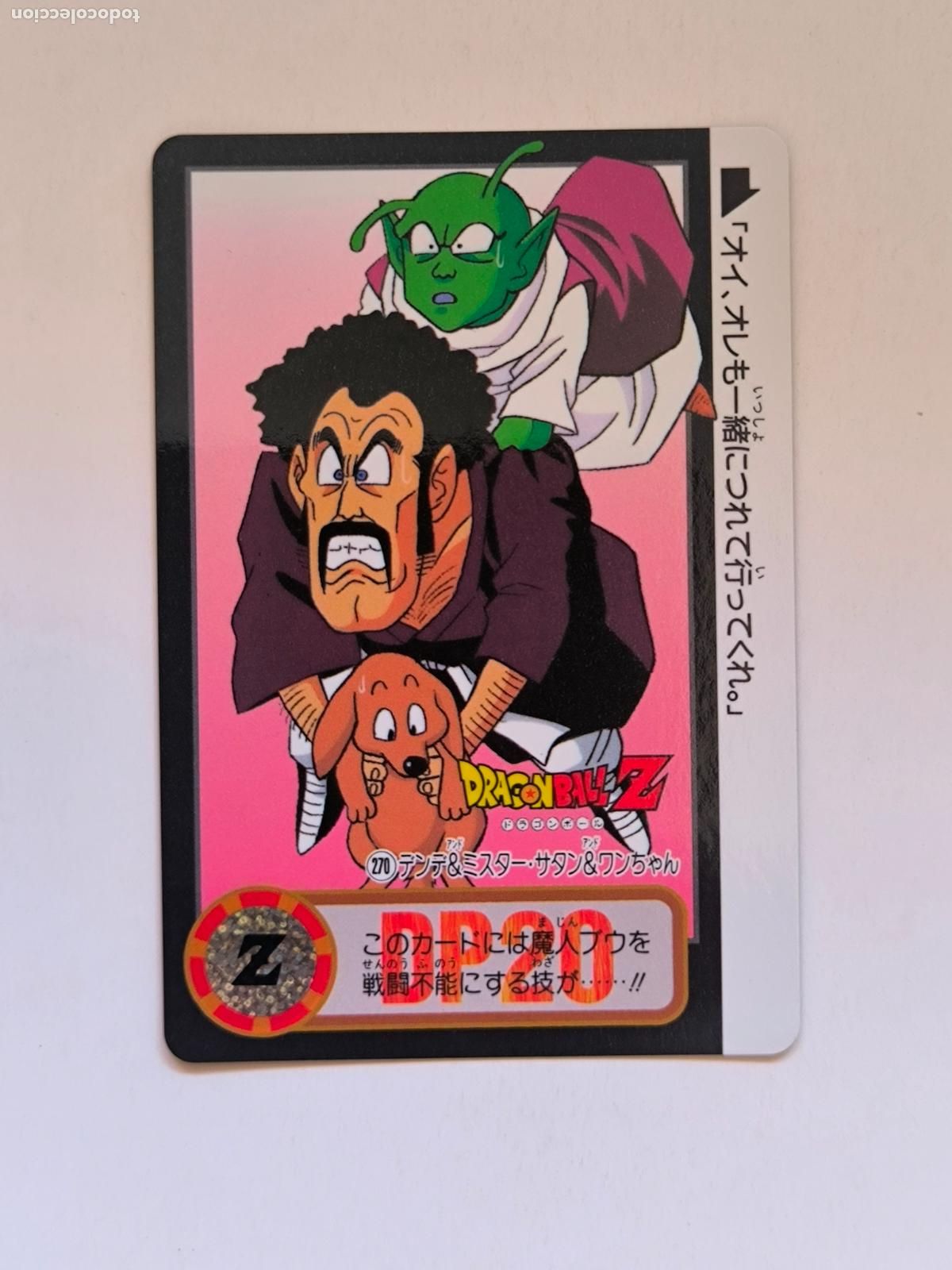 Trading cards: DRAGON BALL CARDDASS HONDAN - PARTE 23 - N&ordm; 270 / 916 - CARD / BANDAI / JAPON (V7A4)