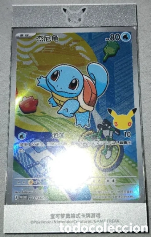 Trading cards: Carta Pok&eacute;mon promo 30th aniversario (Chino simplificado)