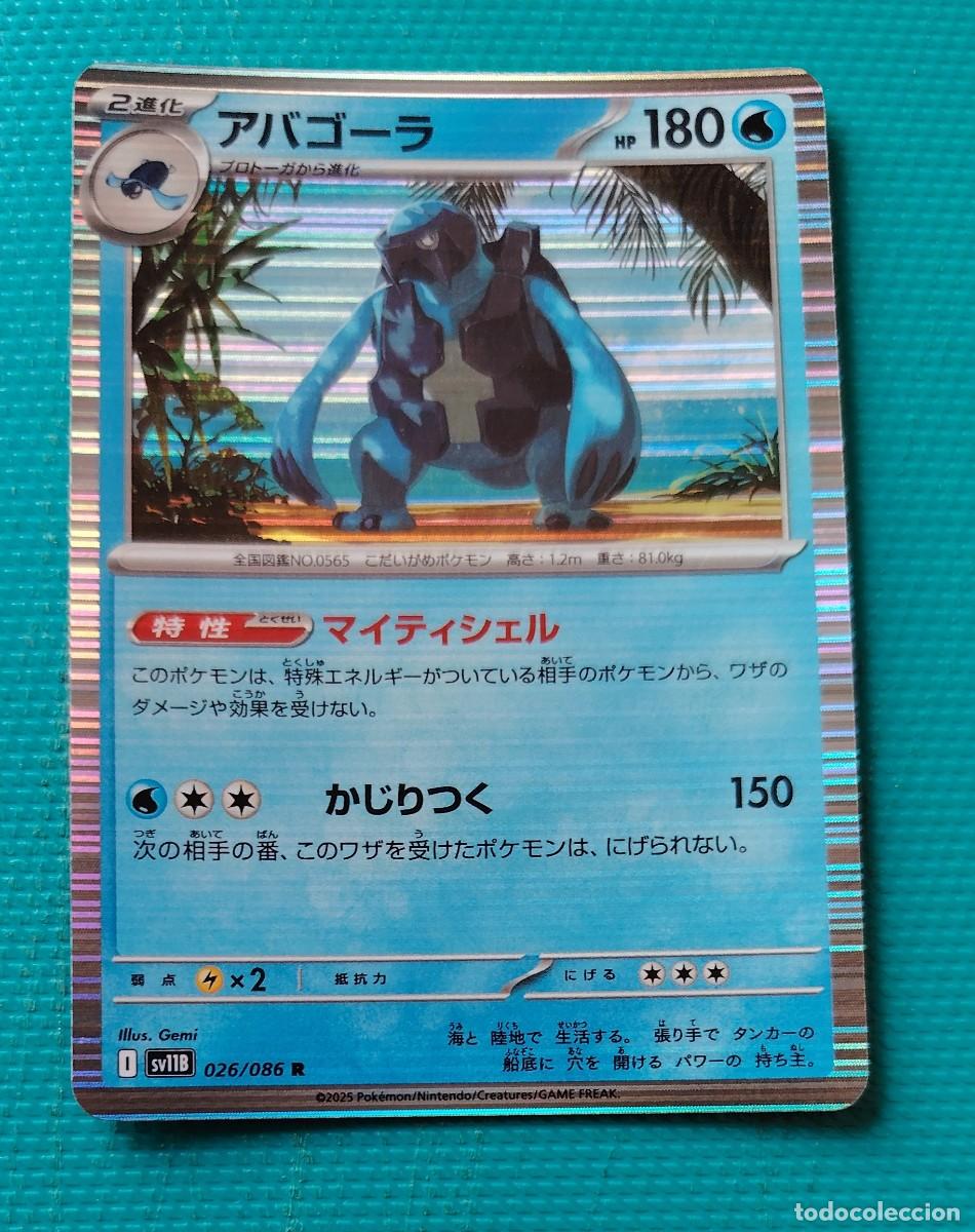 Trading cards: CARTA POKEMON EN JAPONES - CARRACOSTA 026 / 086 - FASE 2 - RARA R - ORIGINAL - NUEVA MD MINT