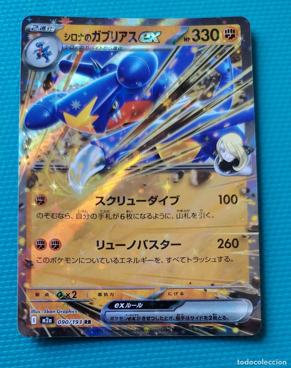 Trading cards: CARTA POKEMON EN JAPONES - CYNTHIA EX 090 / 193 - FASE 2 - RARA RR - ORIGINAL - NUEVA MD MINT