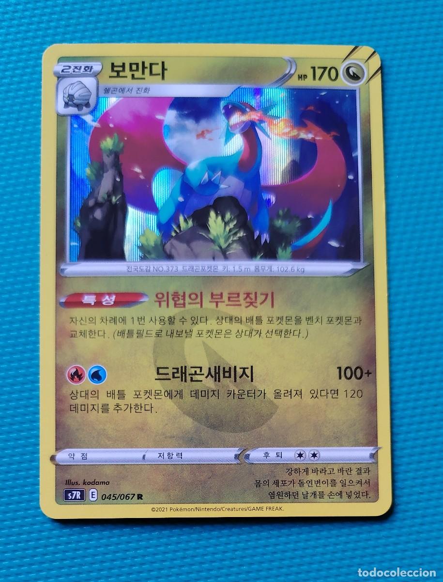 Trading cards: CARTA POKEMON EN COREANO - SALAMENCE 045 / 067 - RARA R - ORIGINAL - NUEVA MD MINT