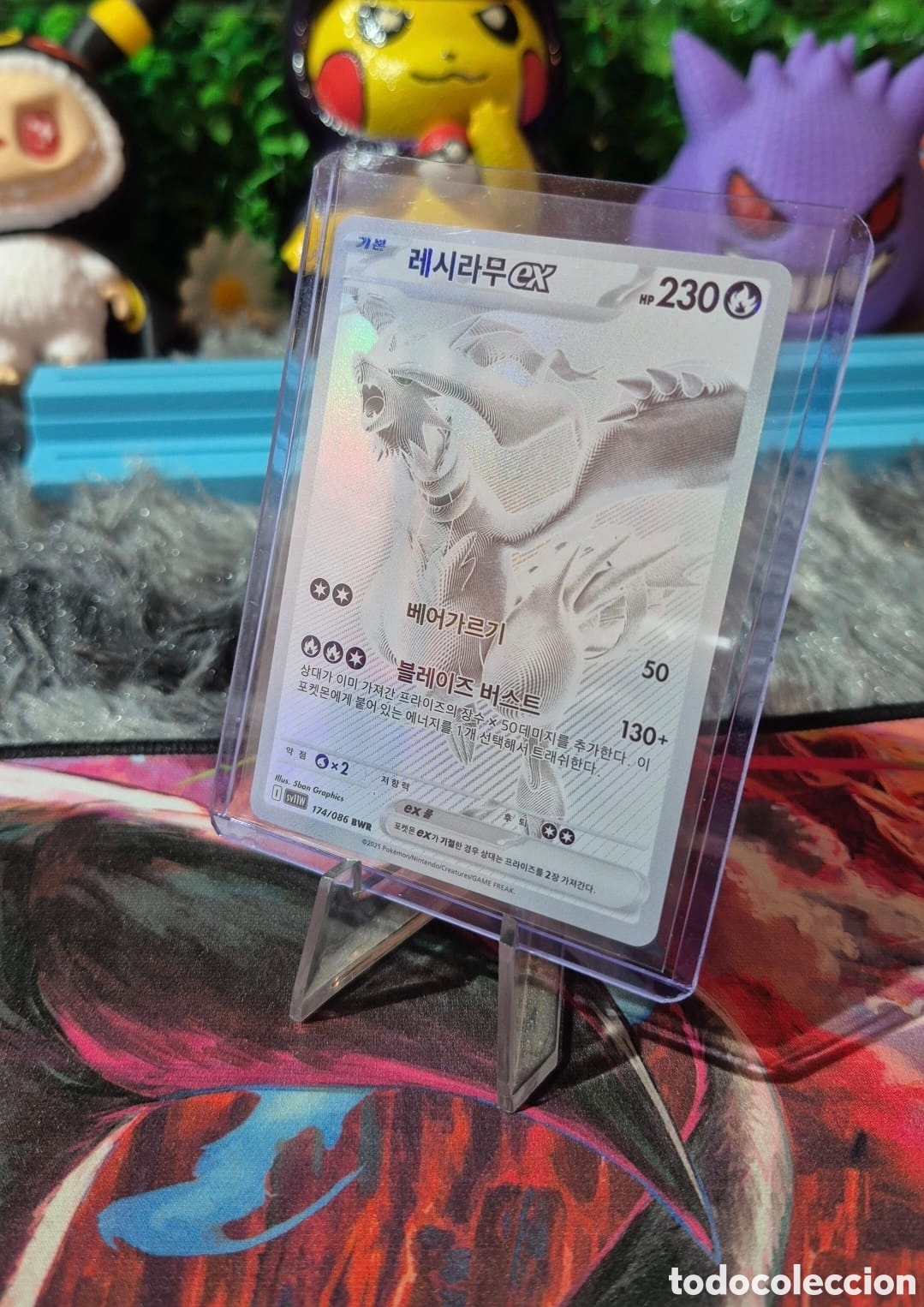 Trading cards: Resihan SAR de White flare idioma coreano