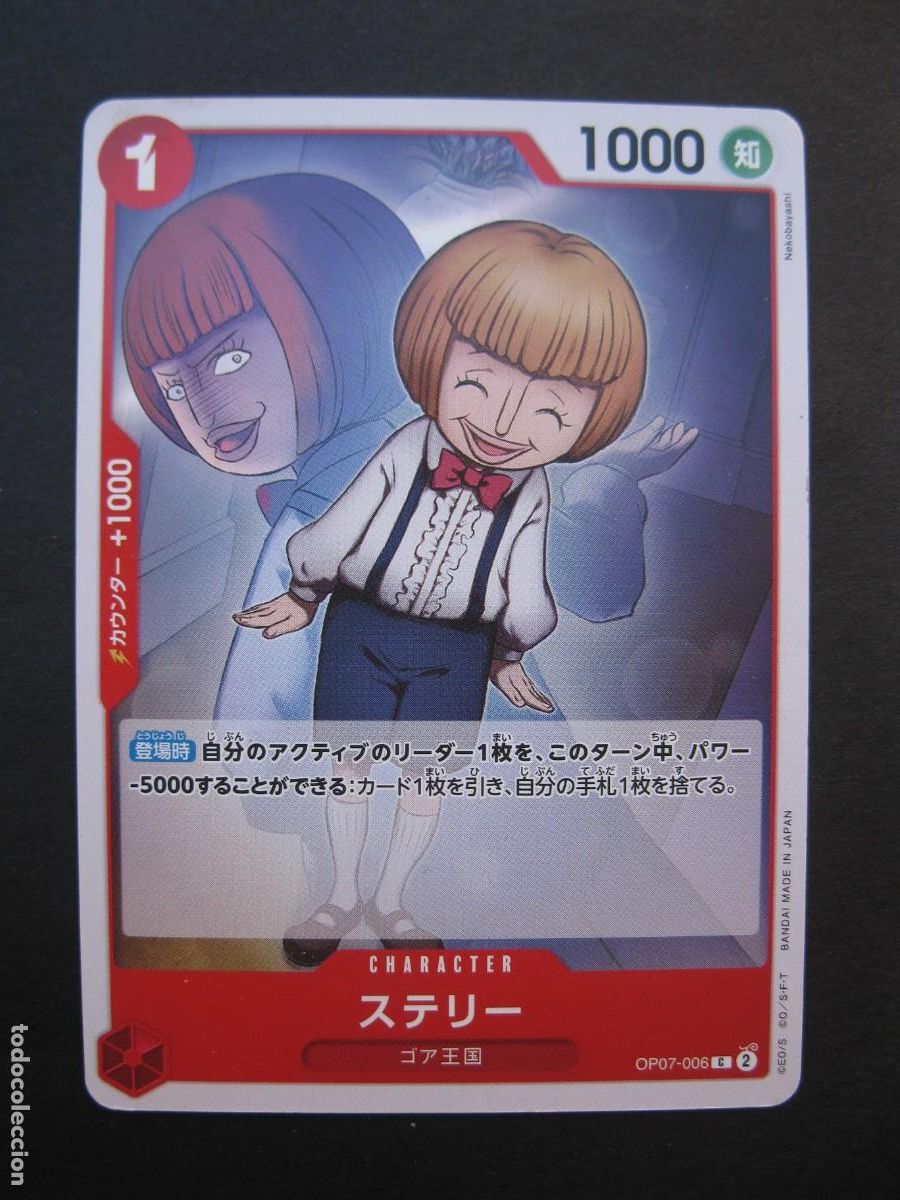 Trading cards: CARTA - ONE PIECE - TRADING CARD - EN JAPON&Eacute;S - BANDAI.