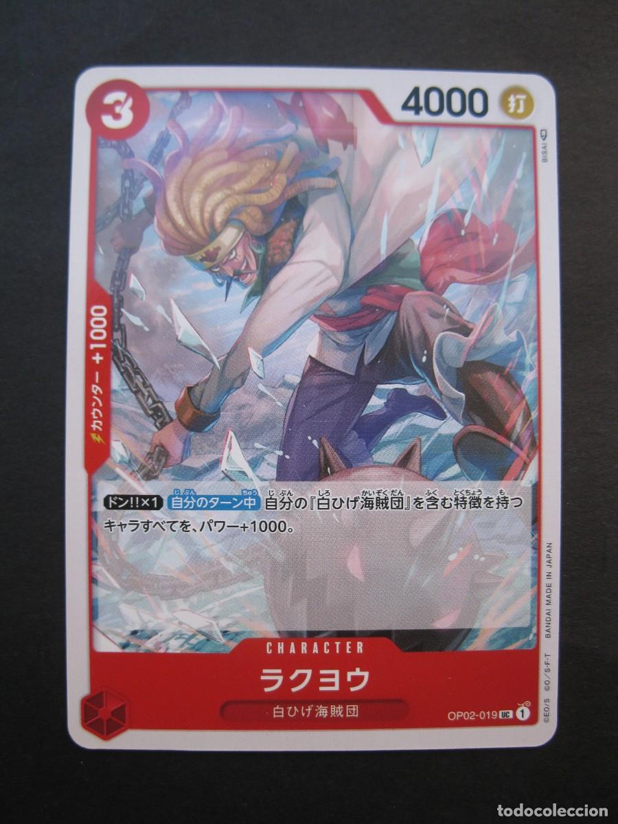 Trading cards: CARTA - ONE PIECE - TRADING CARD - EN JAPON&Eacute;S - BANDAI.