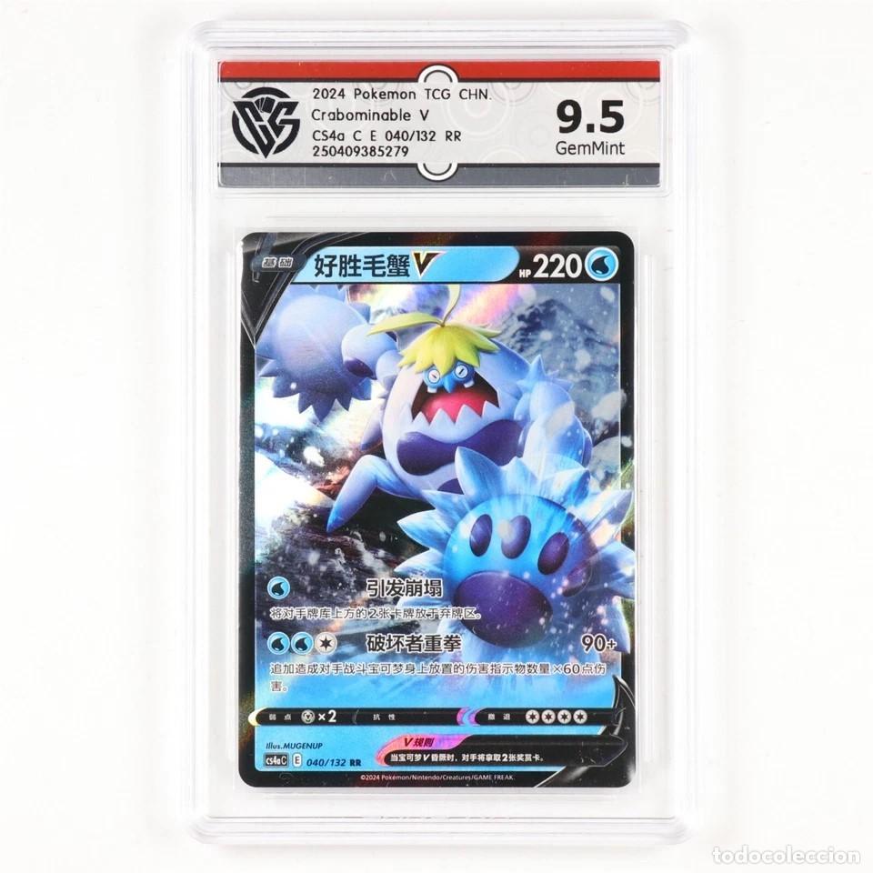 Trading cards: 2024 Pokemon, Crabominable V