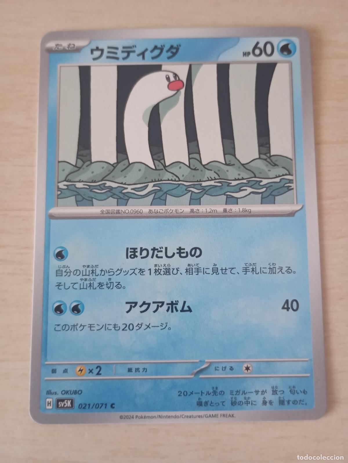 Trading cards: Carta Pok&eacute;mon Wiglett original