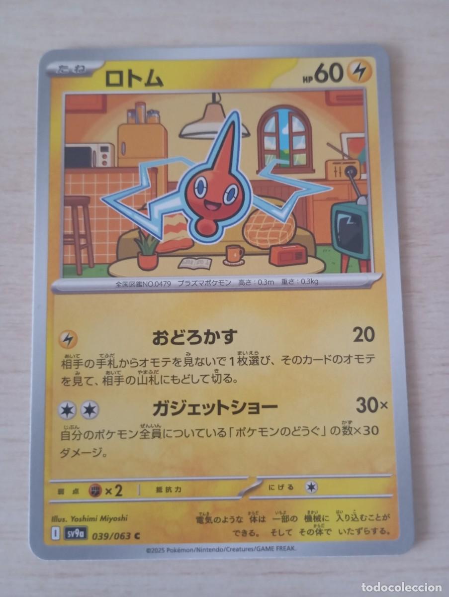 Trading cards: Carta Pok&eacute;mon Rotom original