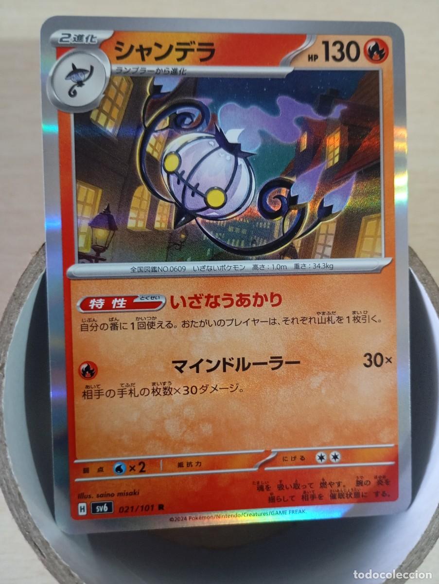 Trading cards: Carta Pok&eacute;mon Chandelure original