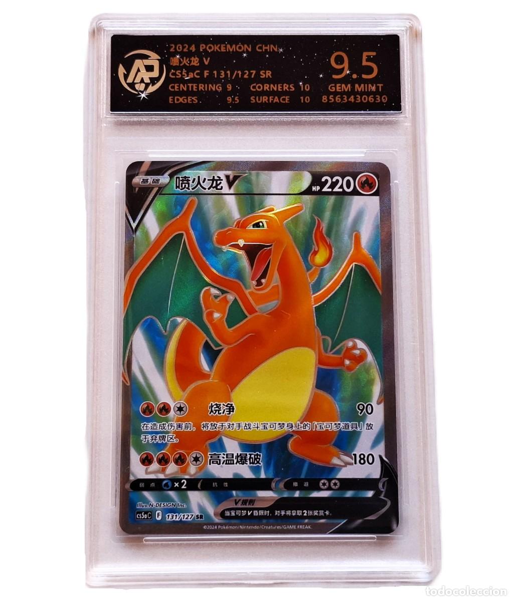 Cartes &agrave; &Eacute;changer: 2024 POKEMON TARJETA CHARIZARD V 131/127 SR RPA 9.5 (SAME AS PSA 9.5)