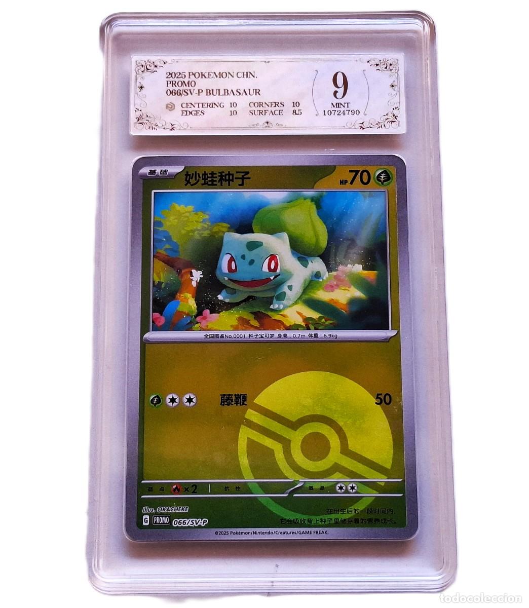 Cartes &agrave; &Eacute;changer: 2025 POKEMON TARJETA BULBASAUR PROMO 066/SV-P PCG 9 (SAME AS PSA 9)
