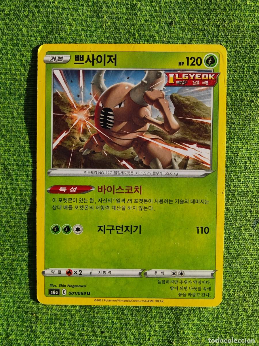 Figurine Collezionabili: Carta de Pok&eacute;mon de Pinsir de la colecci&oacute;n coreana Eevee Heroes S6a, con el n&uacute;mero 001/069 U.