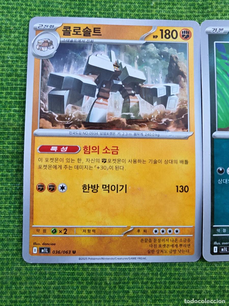 Trading cards: 3 cartas Pok&eacute;mon coreanas, 2025, - Foto 2